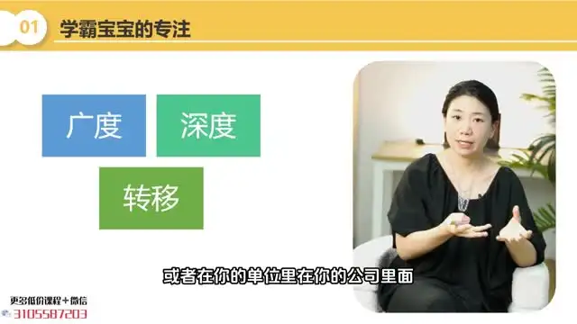 佩妮老师0-7岁育儿课：9大能力培养全攻略