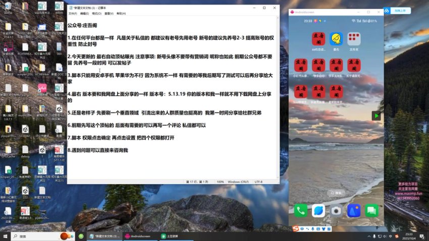 最右关键词引流：新手创业快速上手