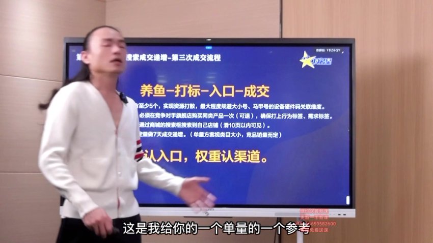 抖音电商实战：无需直播视频，商品卡流量运营秘籍