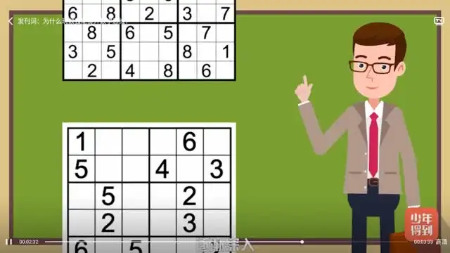 儿童数独思维训练：玩转数独，激发数学潜能