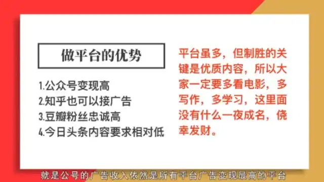 影评变现全攻略：12节课教你轻松赚钱