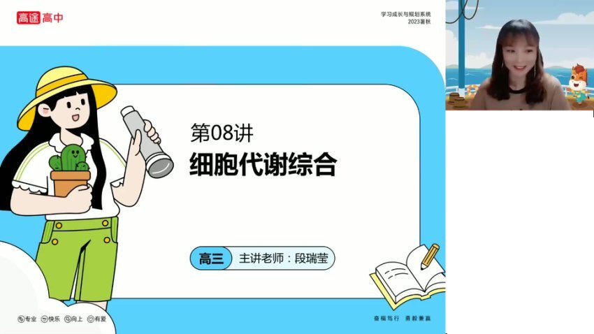 段瑞莹2024高考生物二轮复习+实验专题精讲