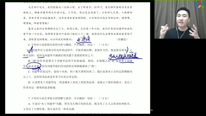 2025高一语文陈焕文阅读写作全突破