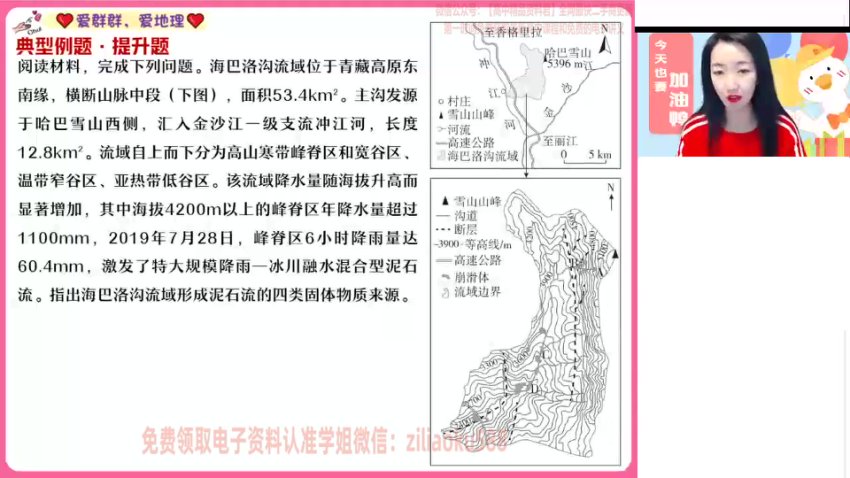 2024高一地理必修一系统班：王群老师精讲宇宙环境+自然要素