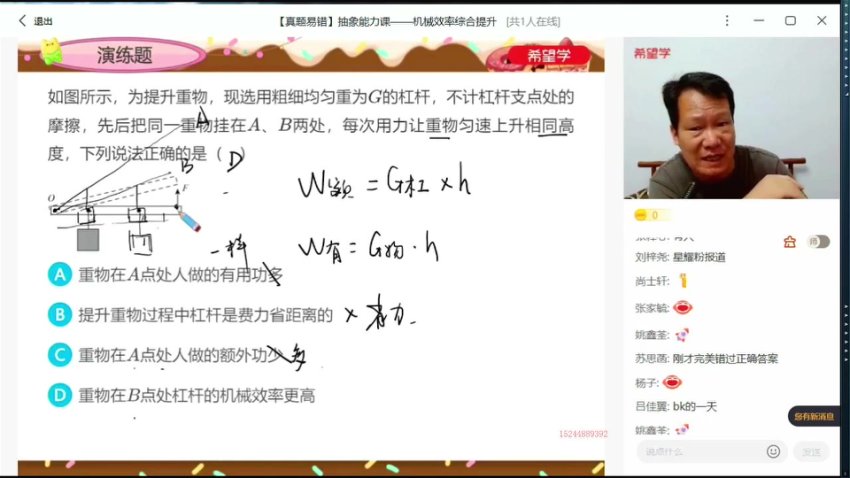 杜春雨初二物理2023春下S班：浮力与机械能深度解析