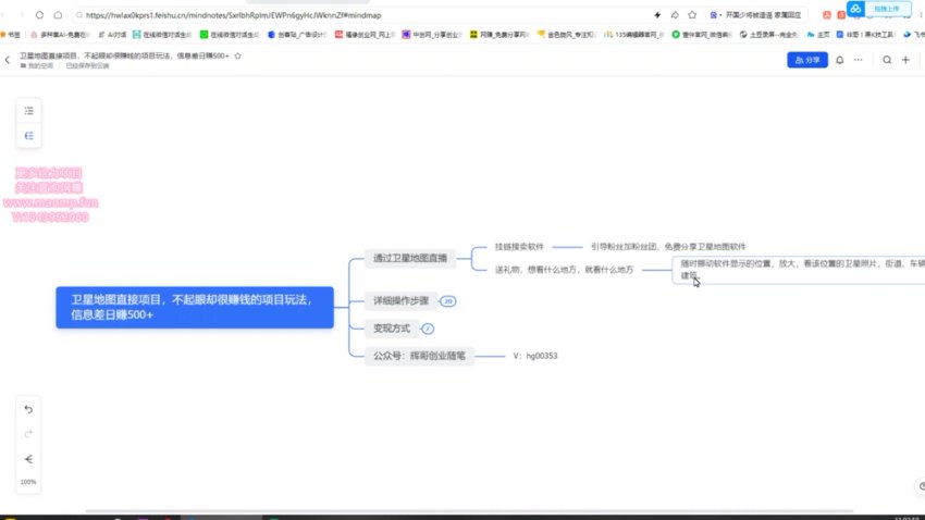 卫星地图直播兼职：轻松日赚500+