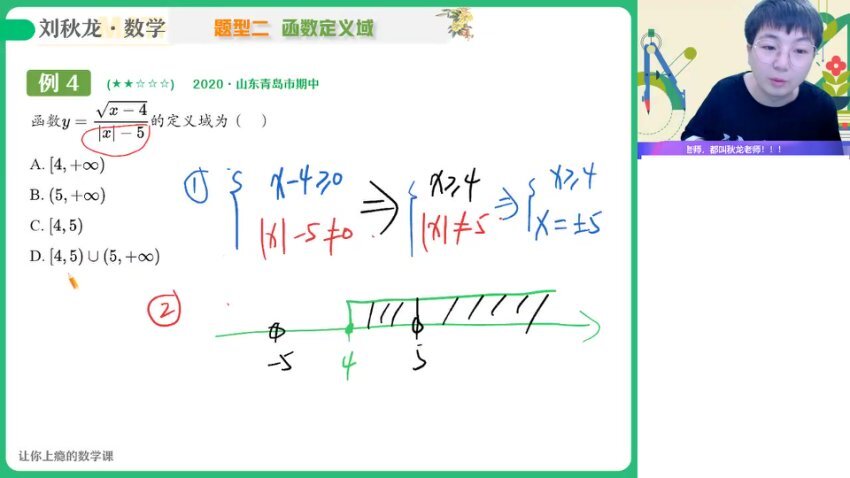 2024高一数学刘秋龙暑假班（尖端课+笔记+题型精讲）