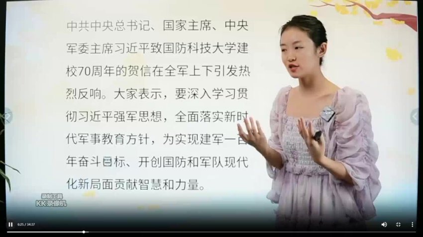 甜甜老师12堂演讲与口才实战课