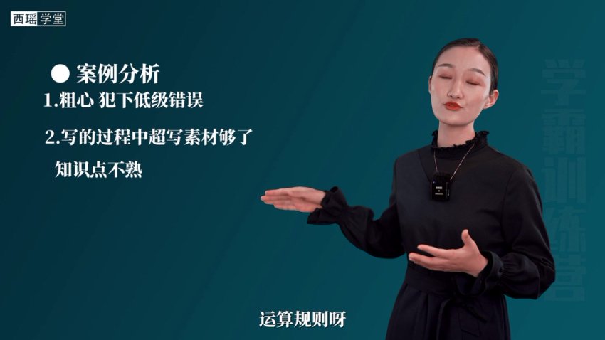 21天学霸养成：亲子沟通与高效学习法