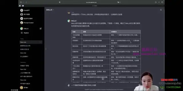 ChatGPT实战教程：AI精英课，抓住AI风口