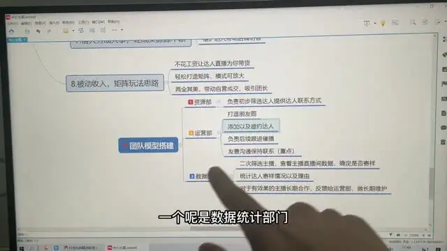 抖音小店新手开店全流程与截流选品技术