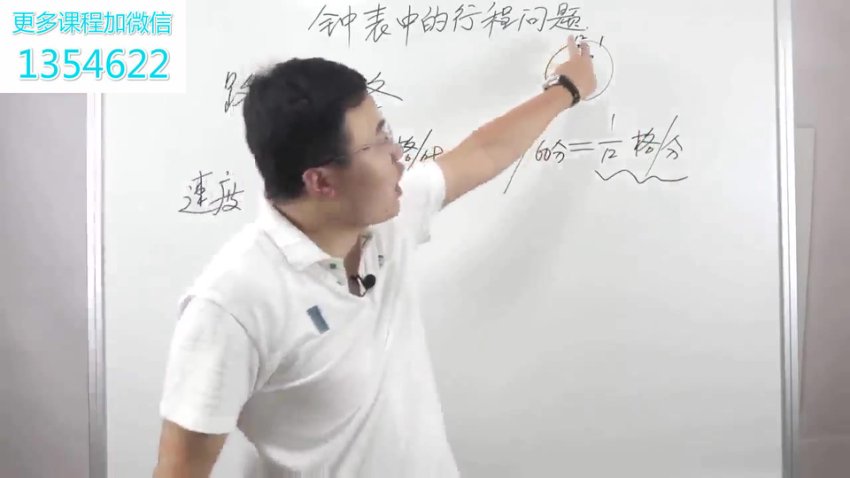 五年级数学思维提升：白老师高效学习法