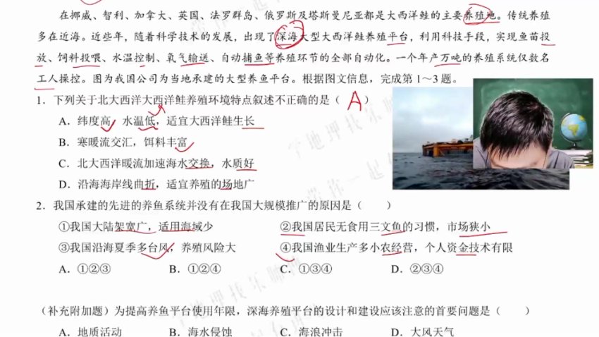 2024高三地理冲刺班-李荟乐高效备考策略