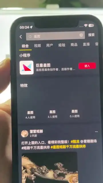 《30天速成短剧剪辑高手：萱萱实操班29节全攻略》