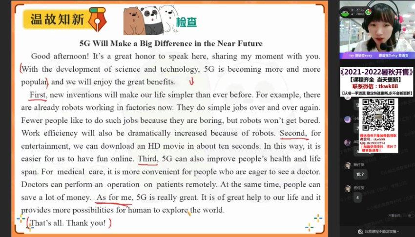 2021暑假陈浩初三英语冲顶班全攻略