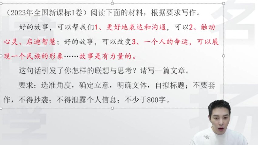 2025高一语文全年班-姜博洋系统提分课