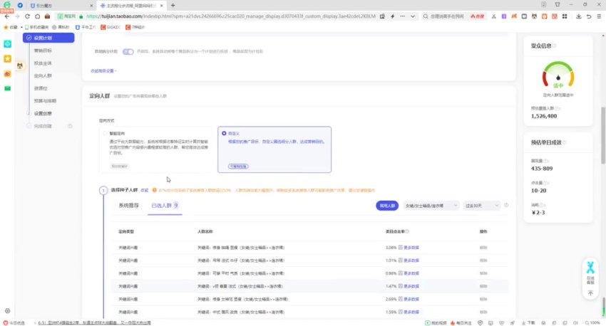 2023手淘搜索优化与店铺运营实战教程