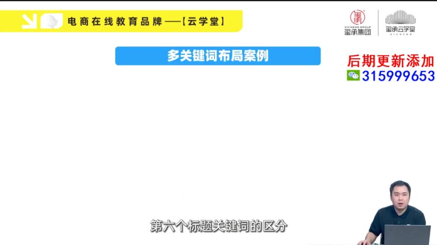 拼多多爆款打造实战课：选品推广运营全攻略