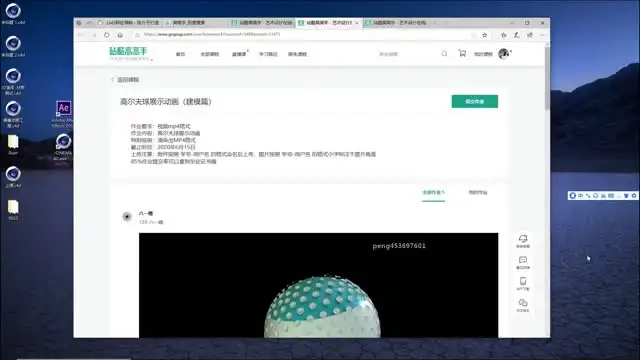 AE全能班教程：特效剪辑与创意动画实战