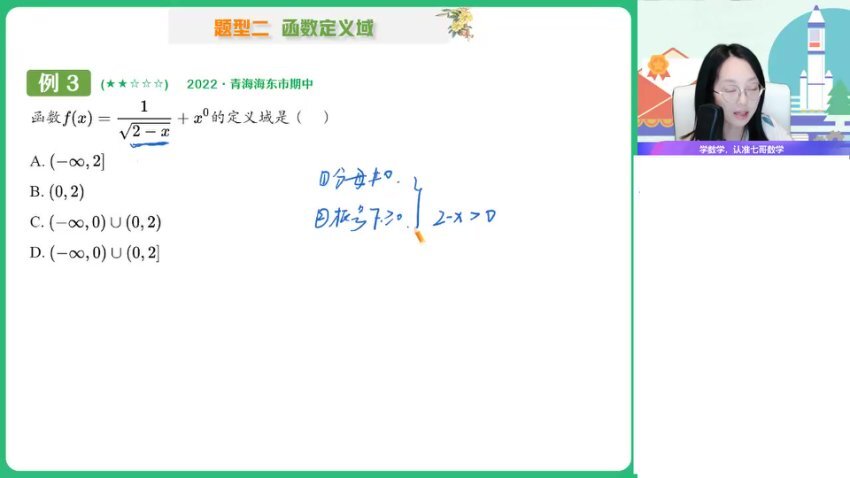 2024高一数学尖端班-刘天麒暑假系统课（含函数/不等式/对数精讲）