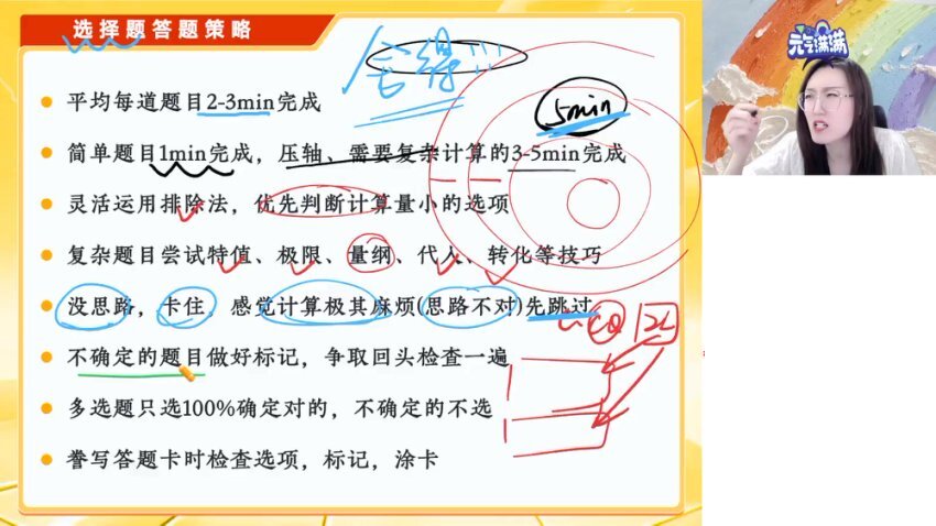 2025高考物理密训班：宋雨晴原创卷精讲+答题技巧