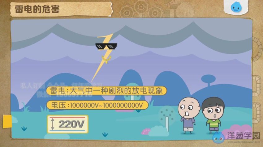 教科版初中物理8-9年级全套同步课程