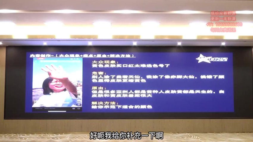 抖音短视频带货文案脚本实战进阶