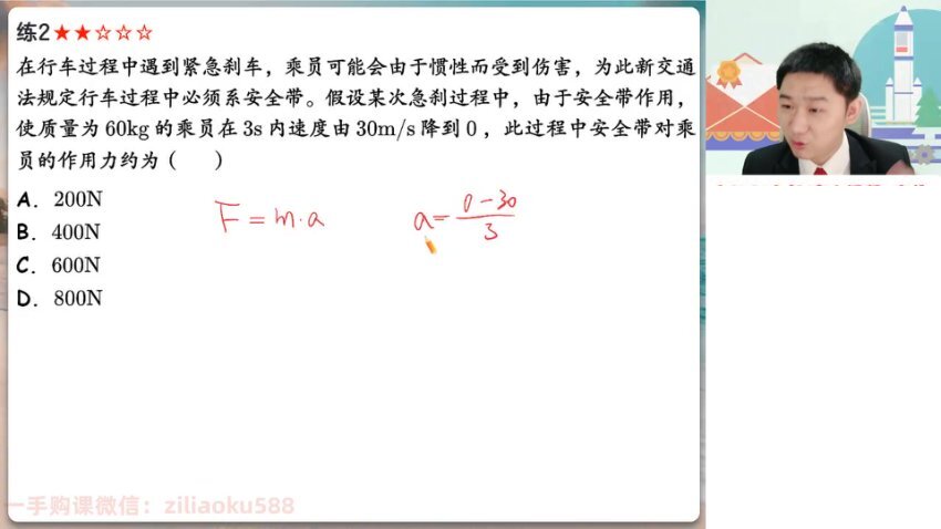 2024高一物理精讲班【袁帅】