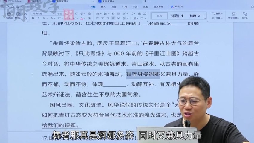 2024高考语文冲刺课｜国家玮主讲｜阅读+作文+文言文全突破