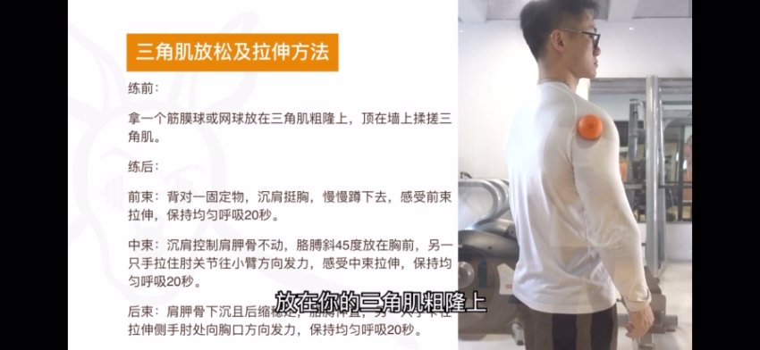 小萝卜四分化健身入门：胸背肩腿基础训练