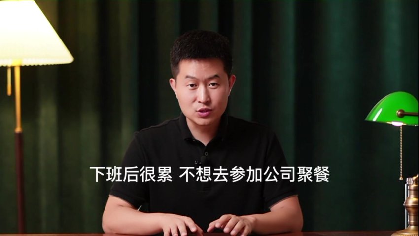 『开悟』强者法则：重塑自我赢得尊重（子非鱼课程）