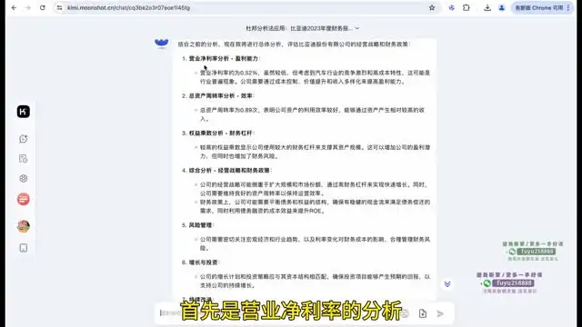 AI办公实战：从零基础到精通，探索副业赚钱新机遇