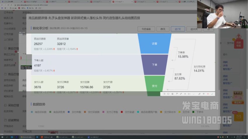 拼多多0基础开店到精通：纪主任15节实战运营课