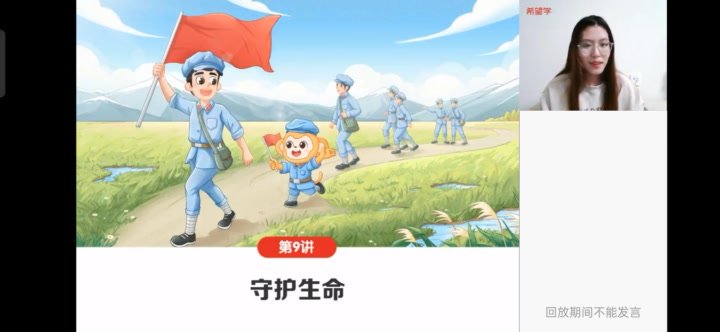 2024初一政治A+全攻略【樊帅精讲】