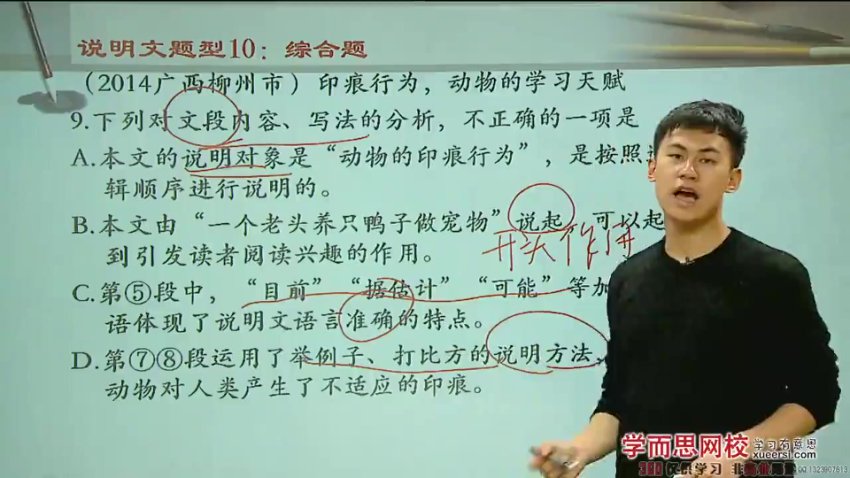 6节课攻克说明文阅读｜考点精讲+答题模板