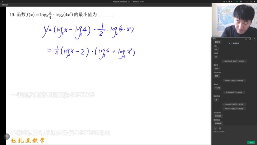 2024高一数学精讲班【赵礼显】-全面掌握高考重点