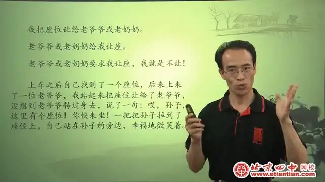 趣味作文视频课：轻松掌握写作技巧