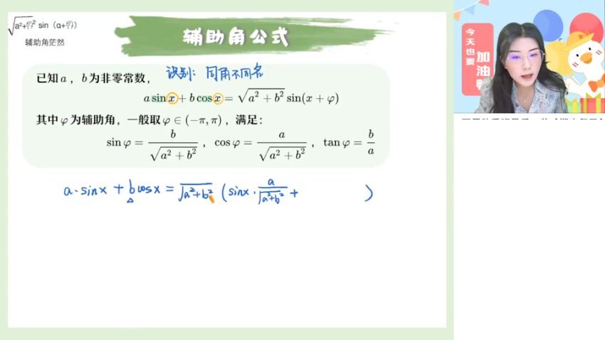 2025高一数学提升班-田夏林主讲【向量/解三角/空间几何】