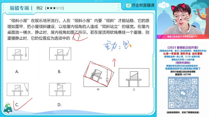 何勇初三物理中考一轮复习S班2023寒假