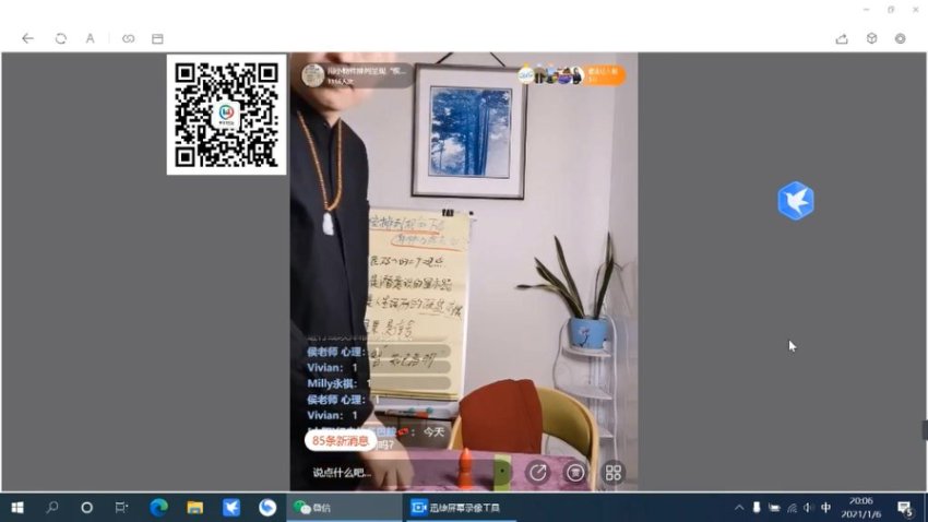 史敬飞：小物件助力个人成长视频课程