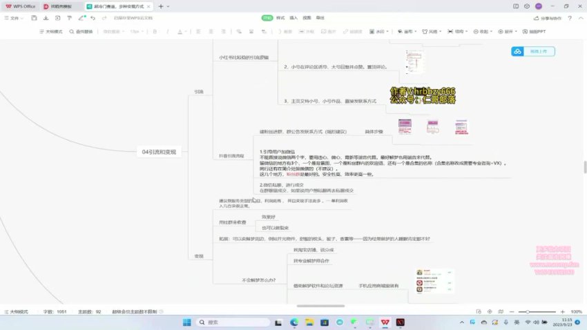 解梦咨询超冷门副业兼职项目:多平台操作月入过万