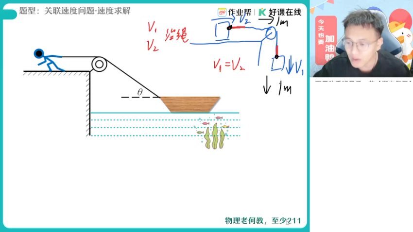 2025高一物理冲顶班：袁帅老师精讲必修1+必修2