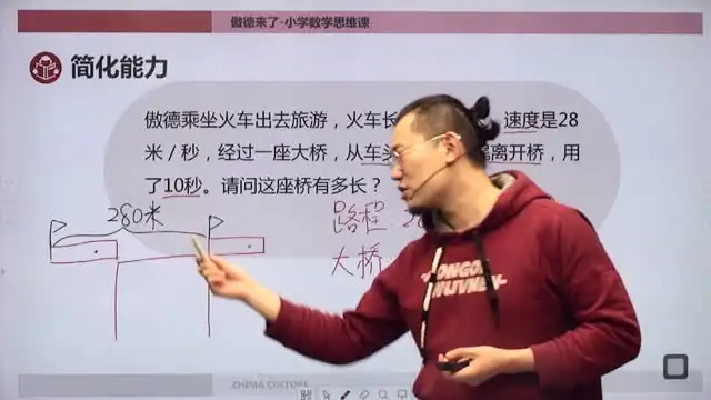 北大学霸傲德数学思维课：44讲全攻略+彩蛋福利
