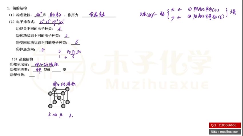 2025高考化学一轮复习：木子老师专题精讲