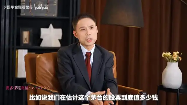 20讲掌握财务通识：李国平教授带你从入门到精通