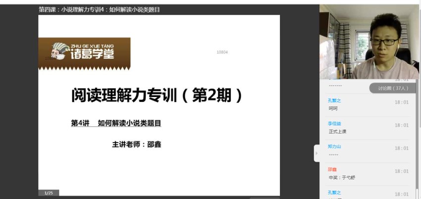 诸葛学堂：1-3年级阅读理解全攻略
