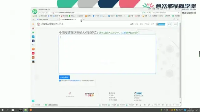 微信公众号SEO优化与引流实战指南