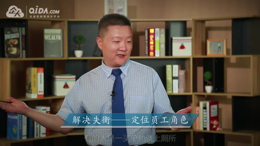 企业EAP心理辅导实战：13小时案例分析