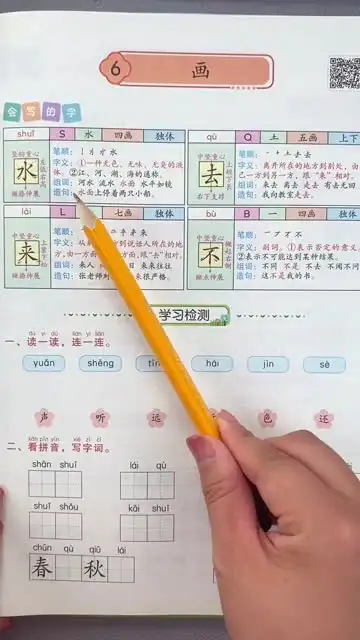 700套小学知识点全攻略：数学语文高效学习