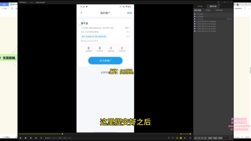 无需剪辑！推文小说短视频兼职，日赚数百